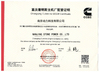 Porcellana JIANGSU STONE POWER CO.,LTD Certificazioni