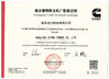 Porcellana Nanjing Stone Power CO.,LTD Certificazioni